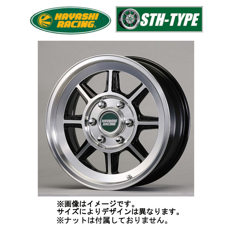 ハヤシレーシング ストリート 4.5J 10インチ +35 PCD110 ハヤシレーシング ストリート 4.5J 10インチ +35 PCD110