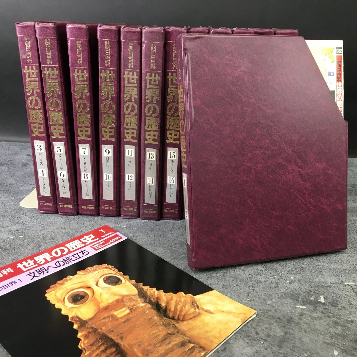 世界の歴史 全130巻 週刊朝日百科 【公式通販】