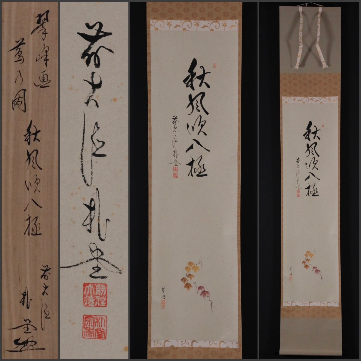 翠峰