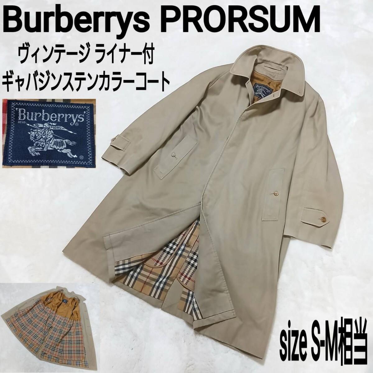 Burberrys バーバリー トレンチコート ベージュ | Shop at