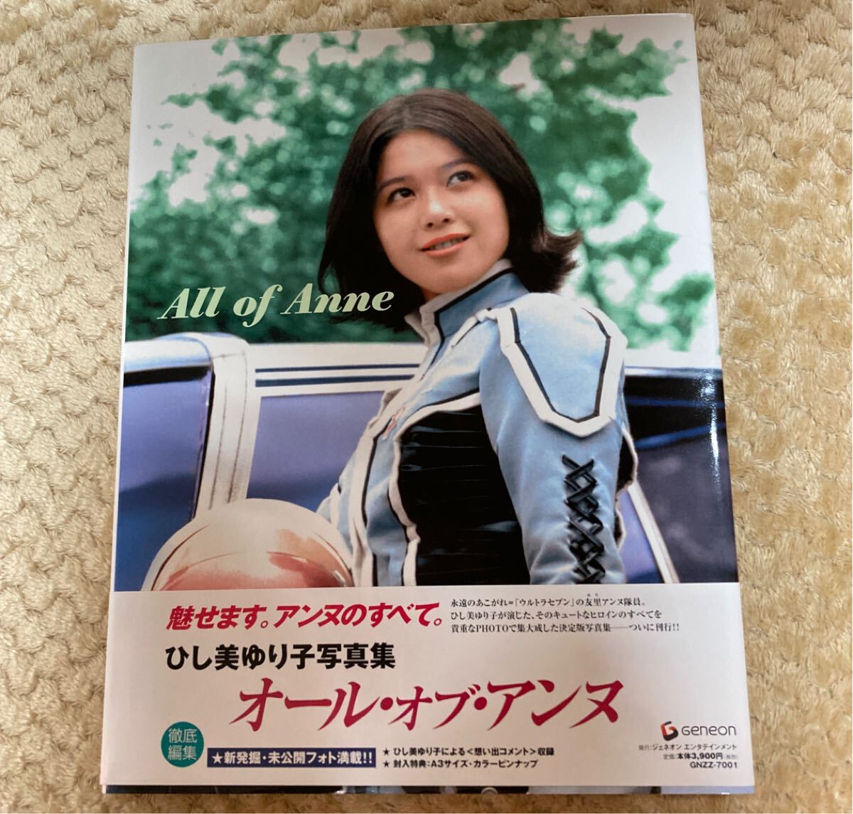 ひし美ゆり子