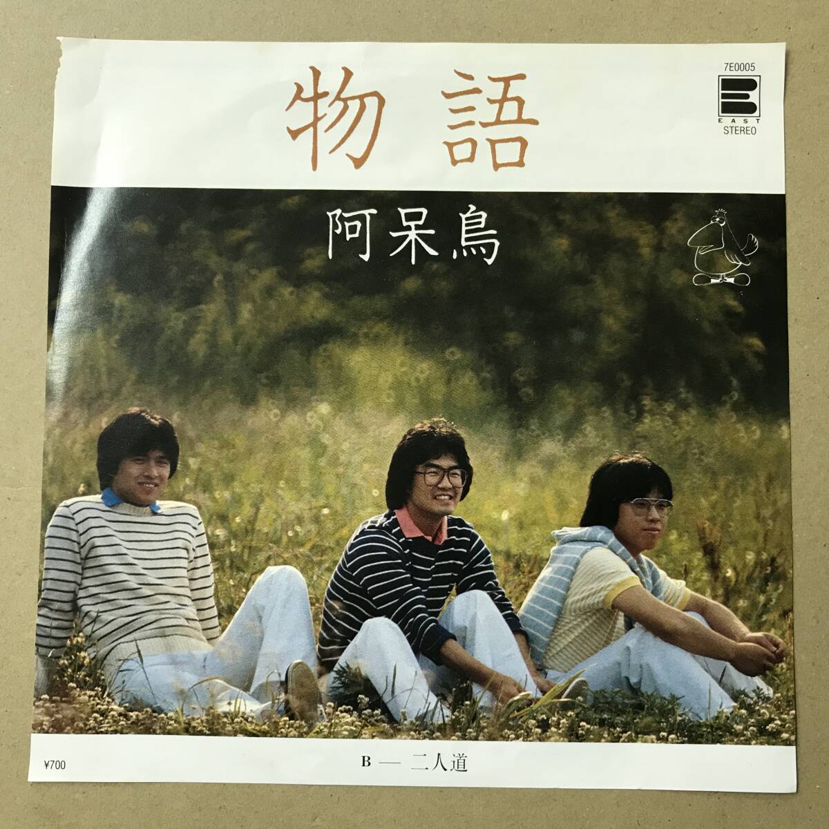 阿呆