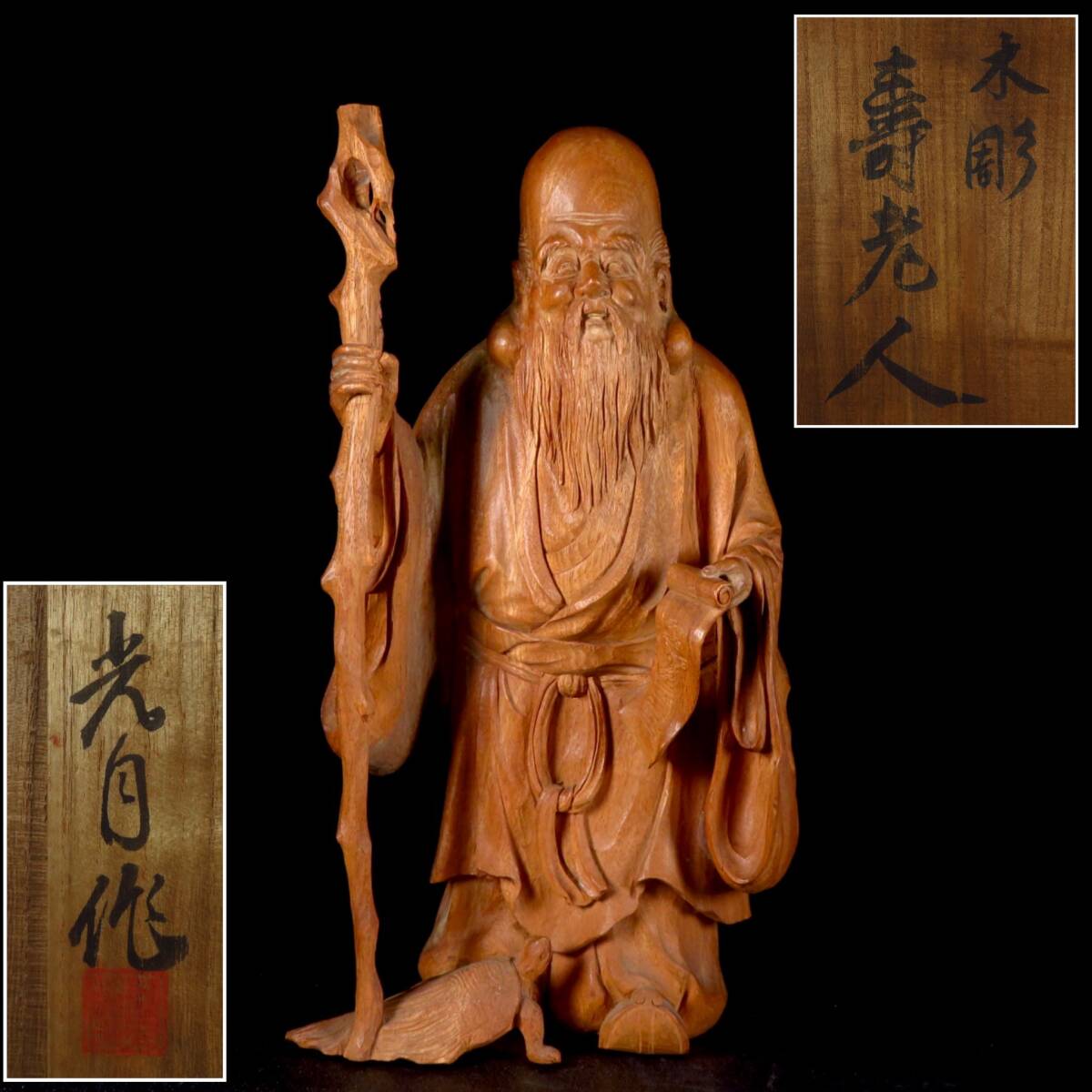 ☆【彫刻家 福井 庸賢 作】細密彫刻 木彫彩色 『雨後』 Yahoo