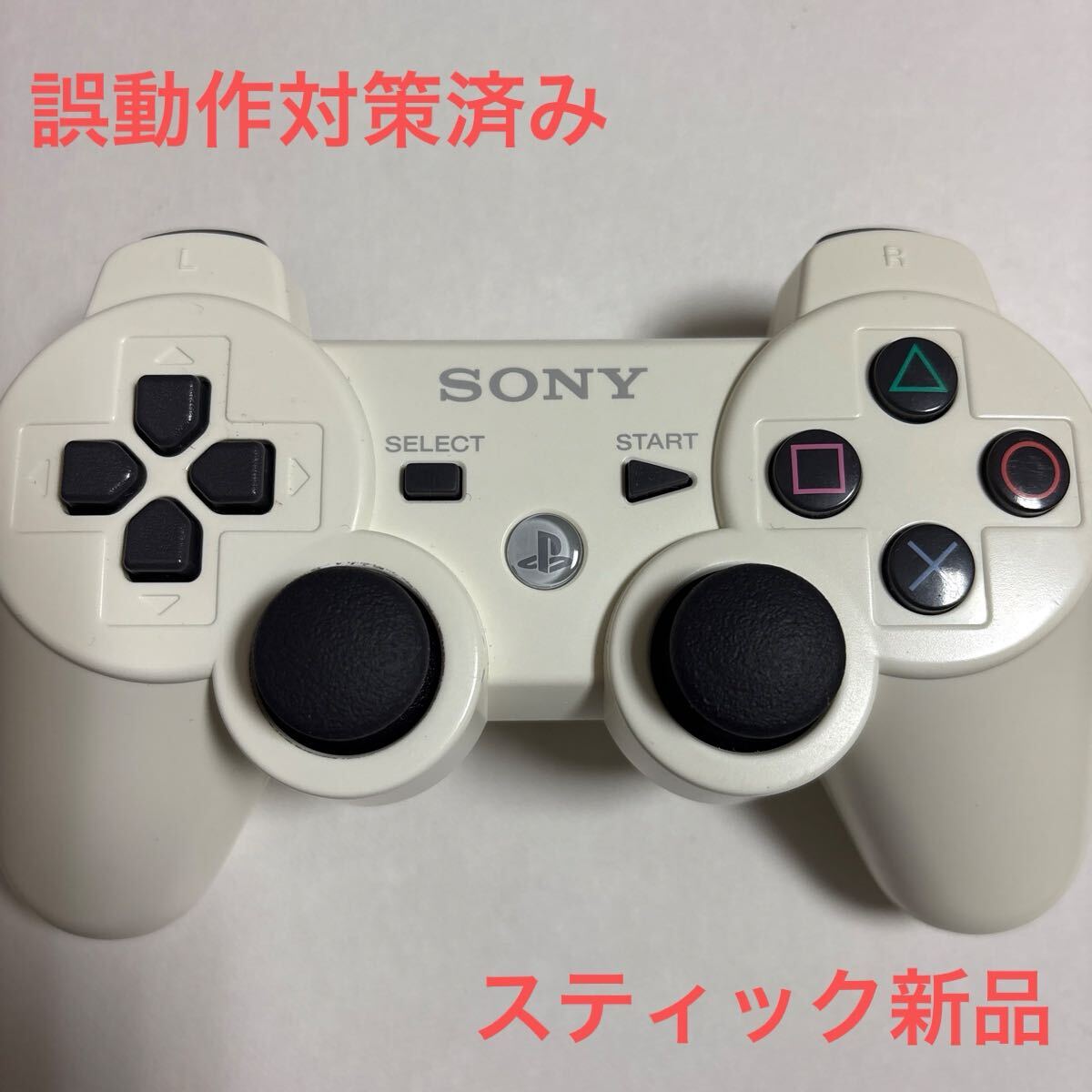 PS3の認証解除から初期化までの手順を説明売る前にデータ
