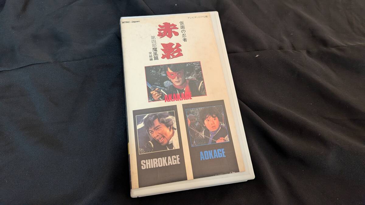 VHS「ダーク・アイランド/堕ちた楽園」ブリジット・バコ/リチャード 