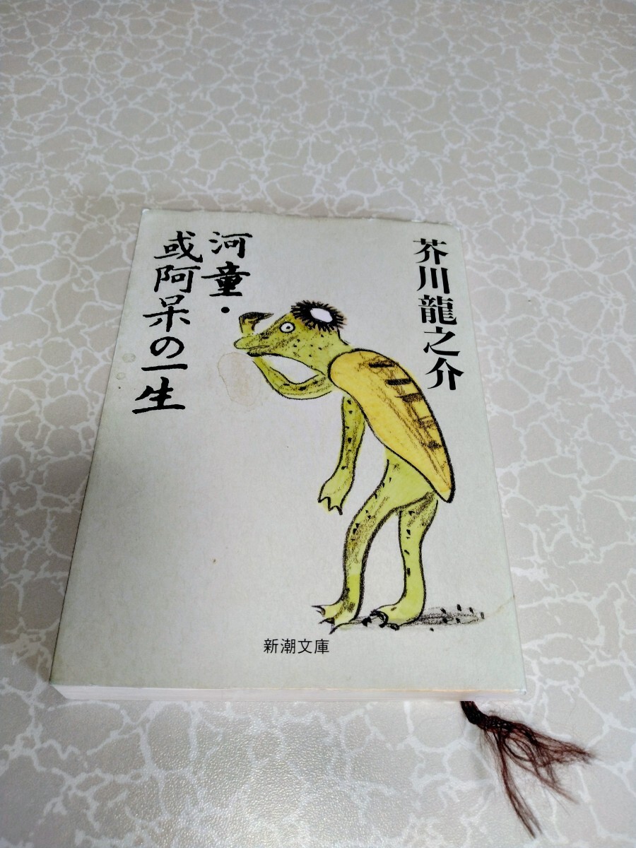 阿呆