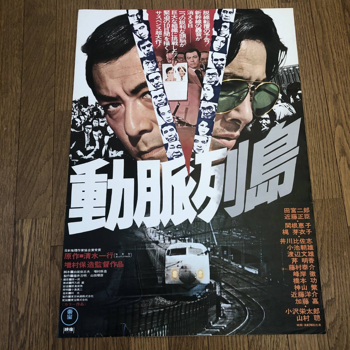 GORO 1980年 松田聖子ポスター 河合奈保子 手塚さとみ 関根恵子 甲斐