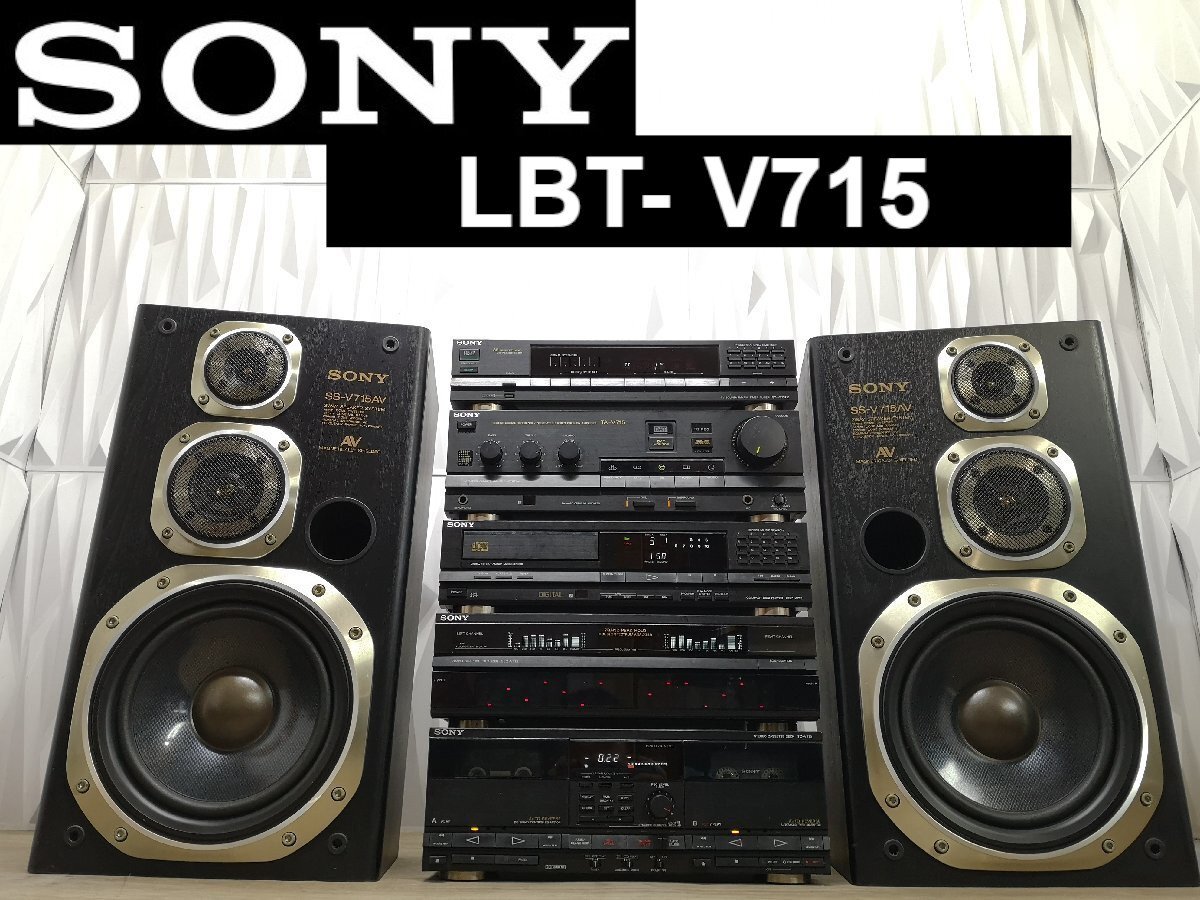 説明必読★ジャンク/SONY Liberty LBT-V950(2) SONY ソニー/リバティ LBT-V950 TA-V950N （ ステレオ・コンポ）の買取