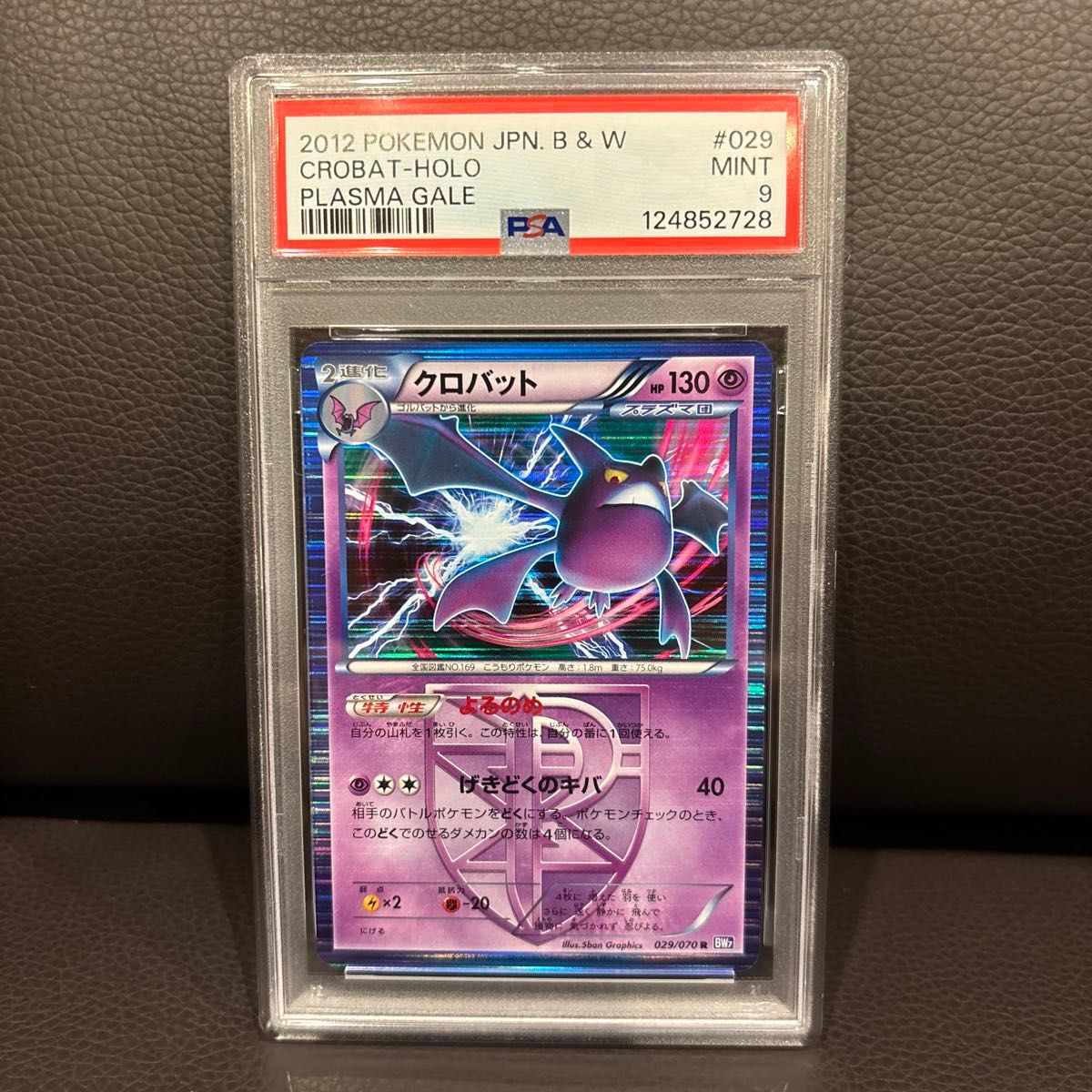 ポケモンカード リザードン UR BW7 プラズマゲイル 077/070 | Shop at