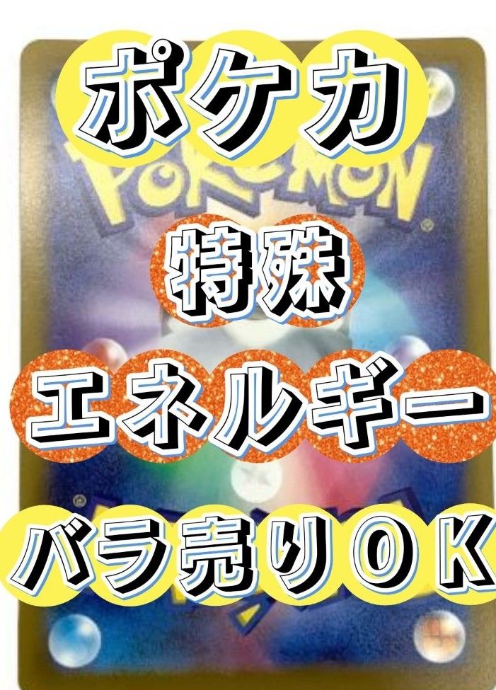 ポケモンカード まとめ売りセット（バラ売り不可）ポケカ ポケモン