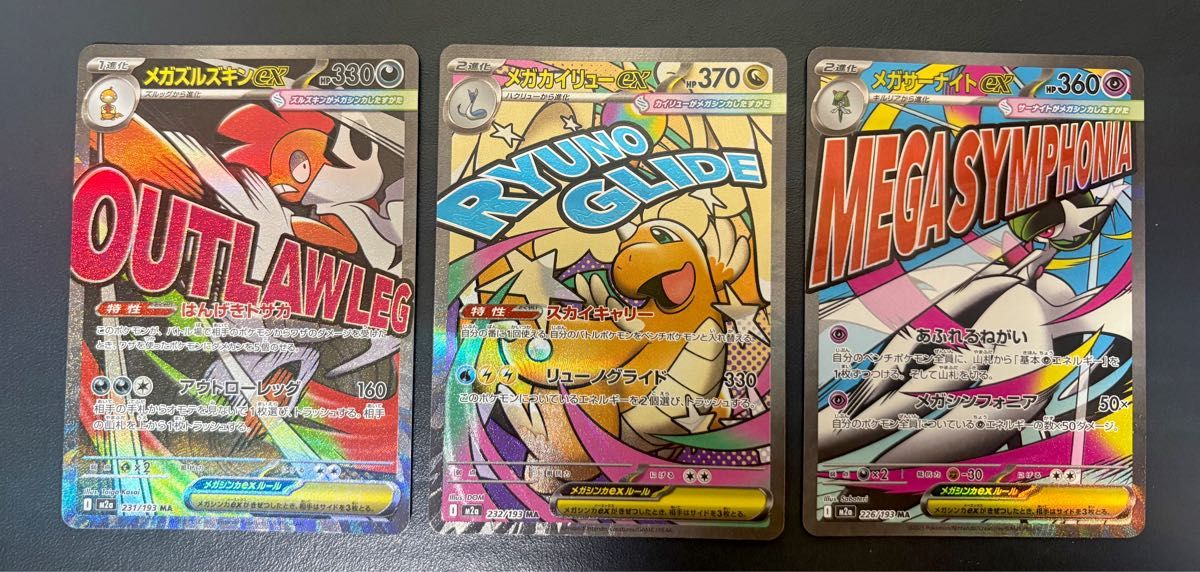 ポケモンカード メガドリームex メガユキメノコ ex sar メガカイリュー