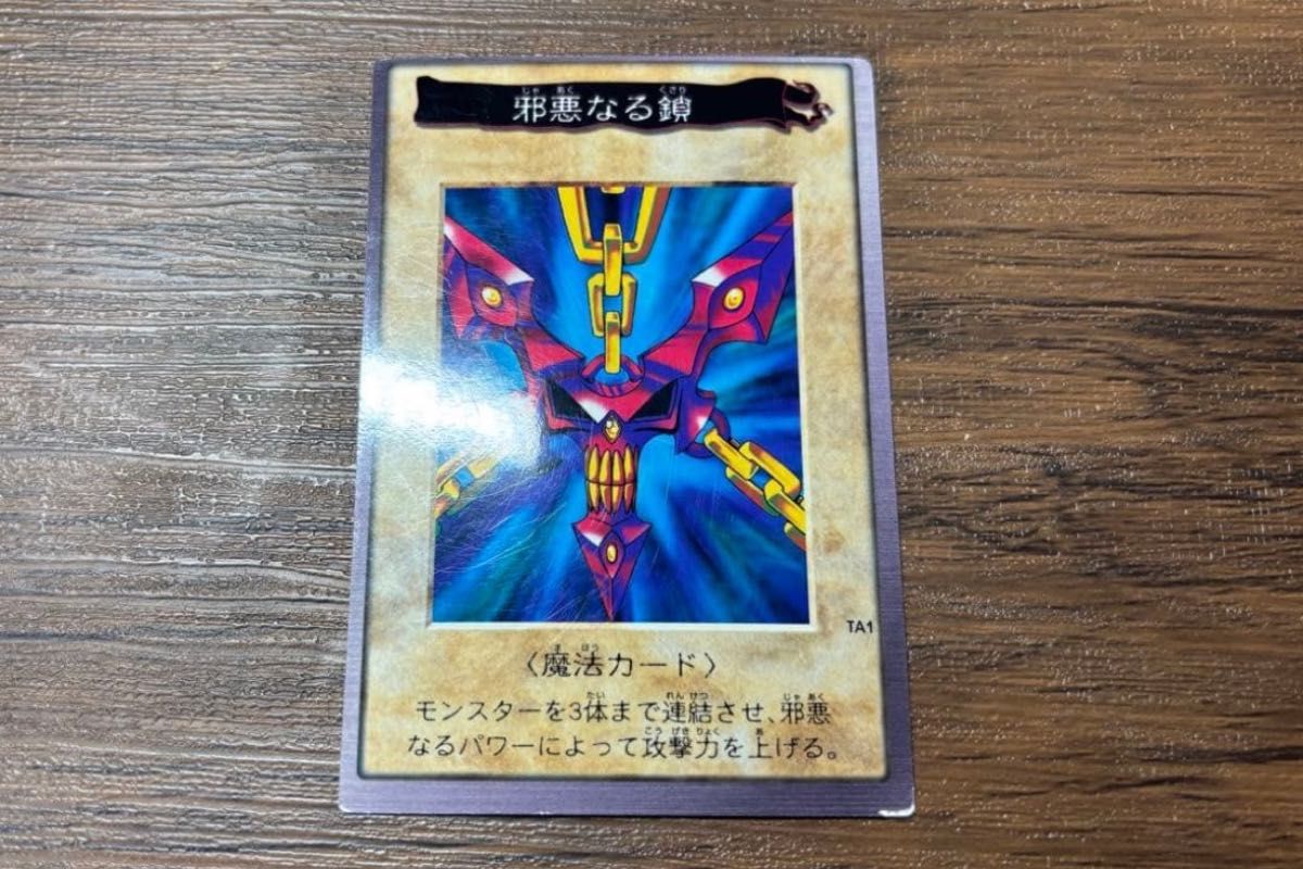 PSA10 城之内克也 バンダイ版 カードダス 旧裏 遊戯王カード 1999年