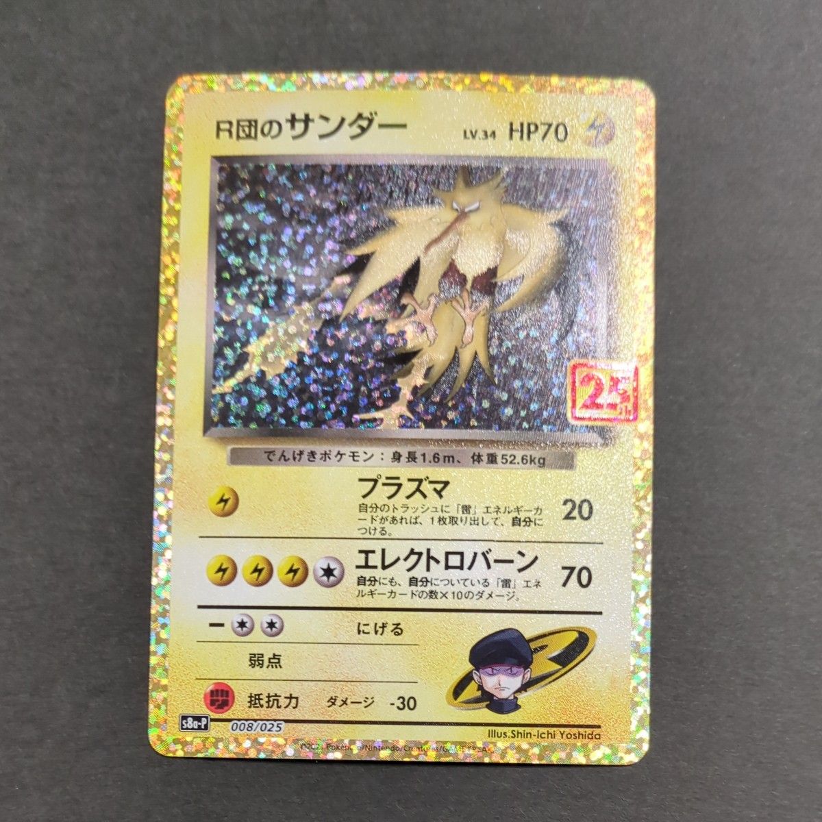 ポケモンカード レントラーGL LV.X 25th プロモ 017/025 | Shop at