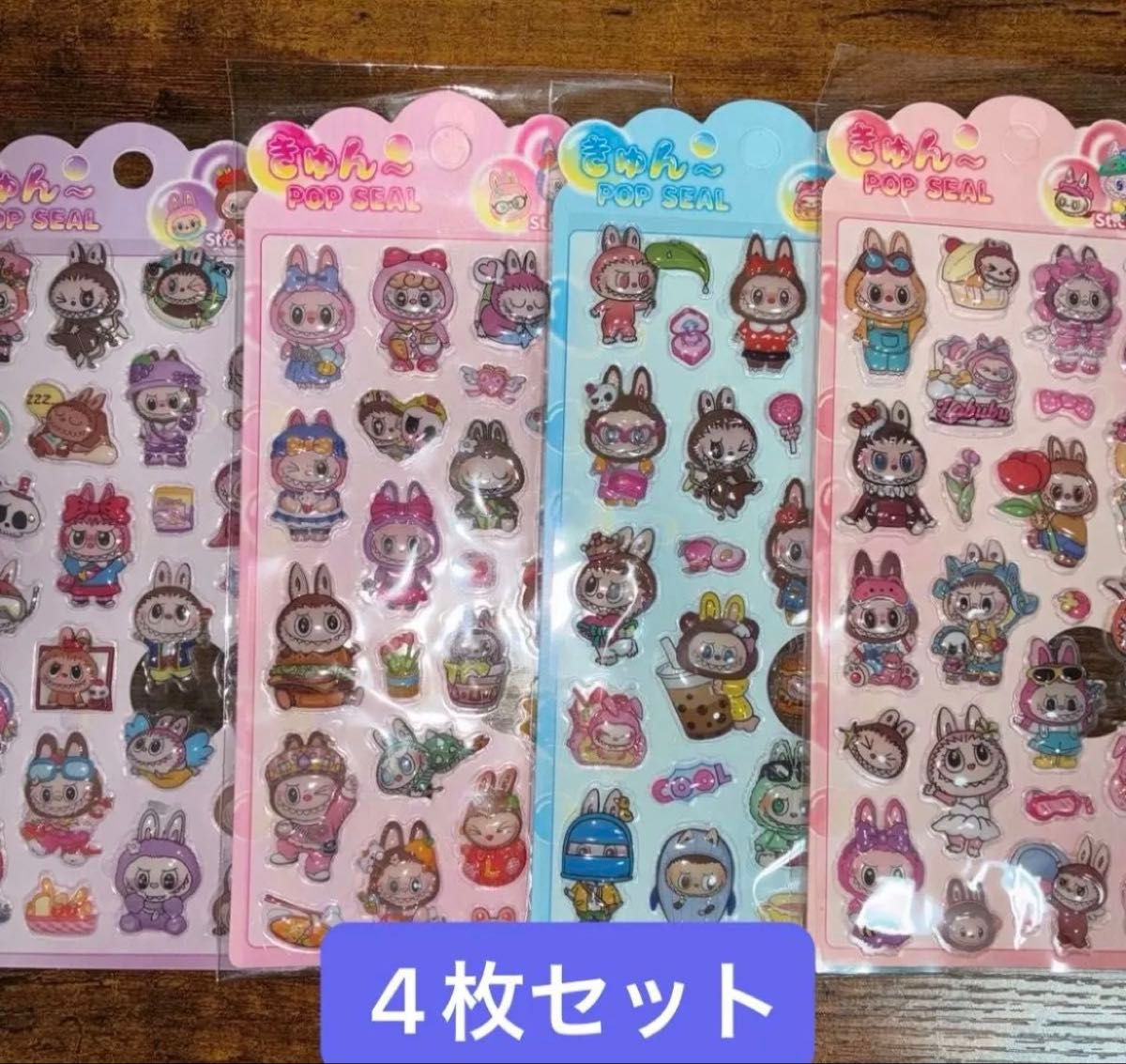 キラキラオーロラ ラブブ ぷくぷくシール 立体シール 3Dシール 2枚