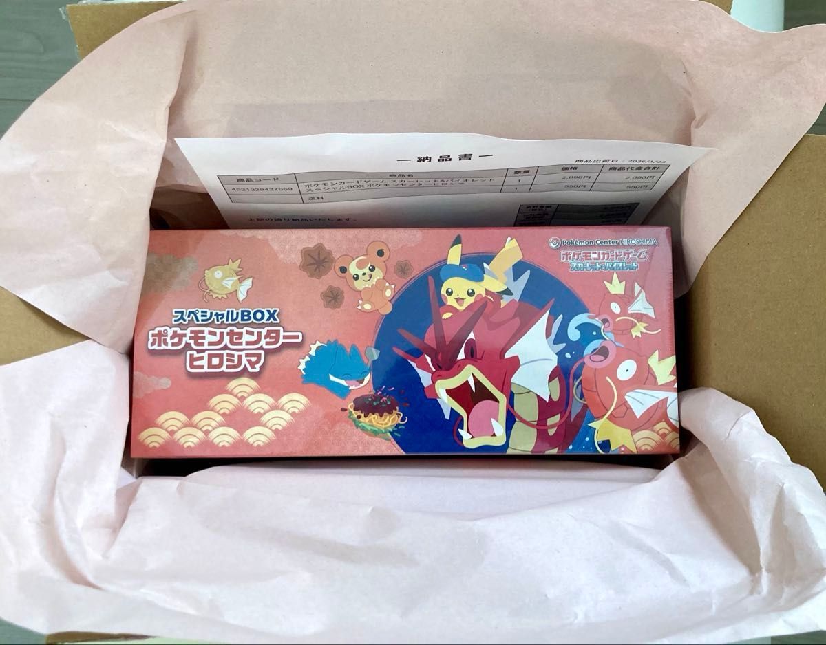 スカーレット&バイオレット スペシャルBOX ポケモンセンタートウホク