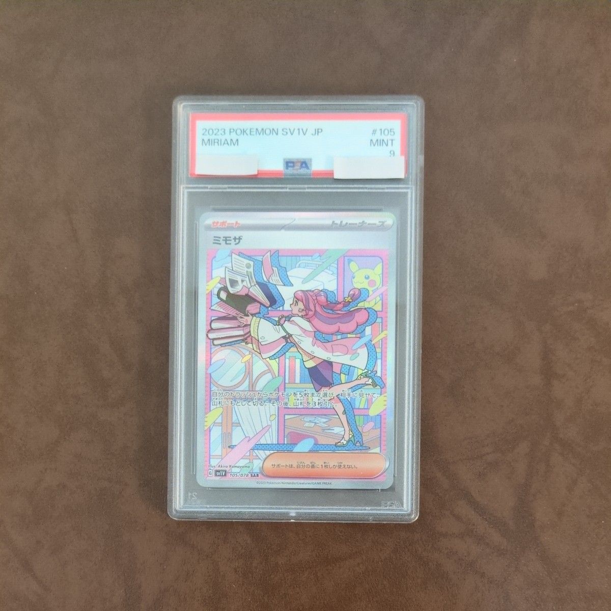ポケモンカード 引退品 SR トレーナーズ サポート まとめ売り | Shop