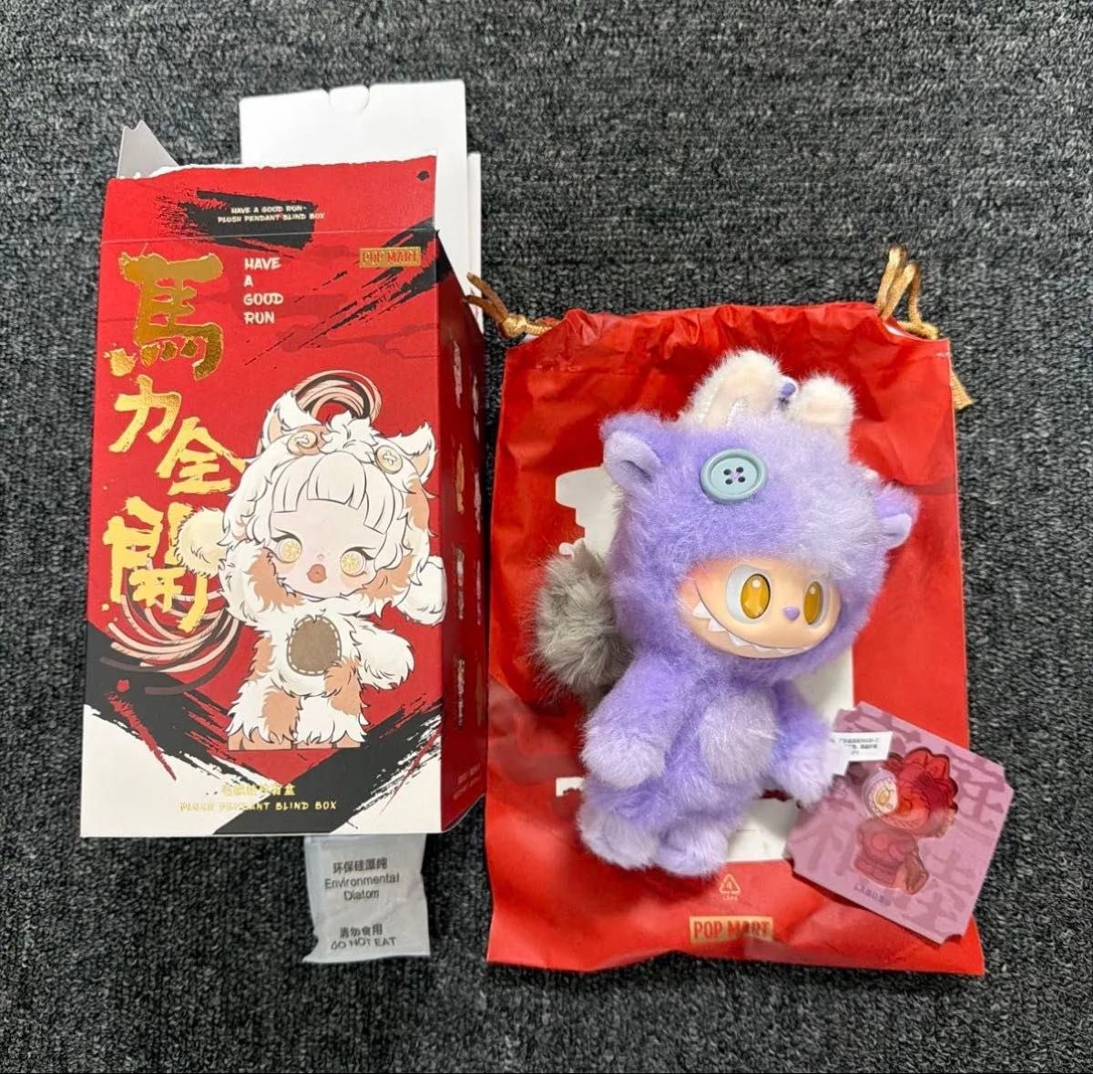 POPMART ポップマート 馬力全開 Have a Good Run ラブブ ぬいぐるみ