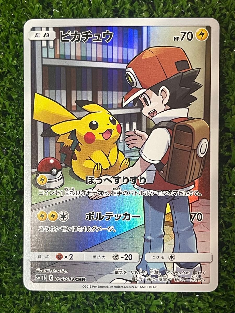 ピカチュウ CHR PSA10 ドリームリーグ SM11b ポケモンカードPSA10