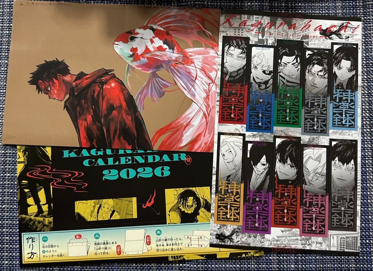 カグラバチ ジャンプGIGA 最強ジャンプ 付録 ハガキ | Shop at