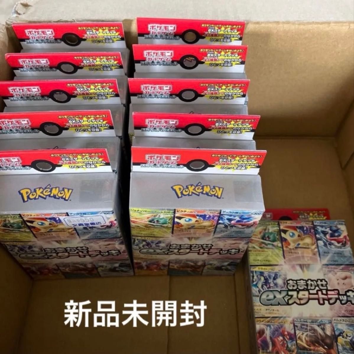 ポケモンカードゲーム スペシャルカードセット メガレイトEX 未開封