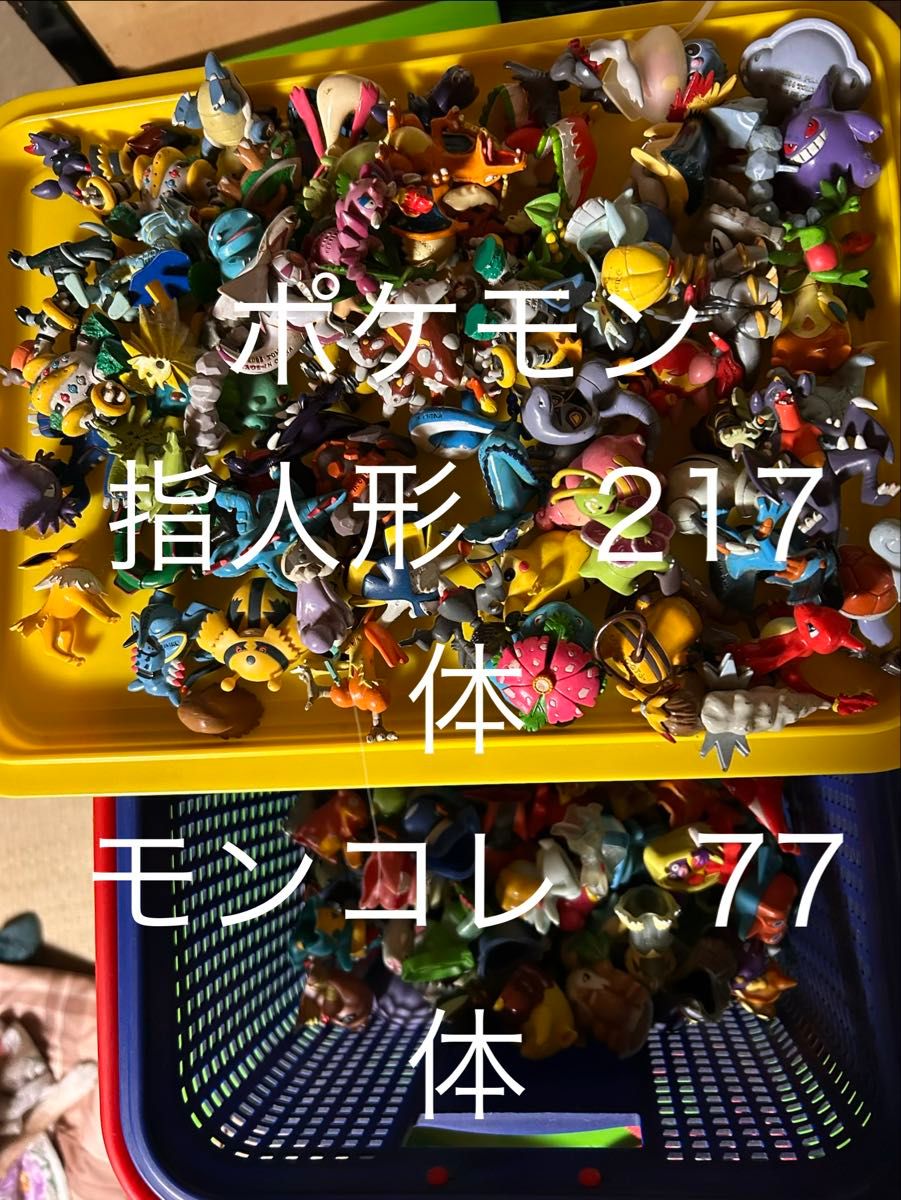 図鑑順 ポケットモンスター 指人形 ソフビ コンプリート まとめ売り 第