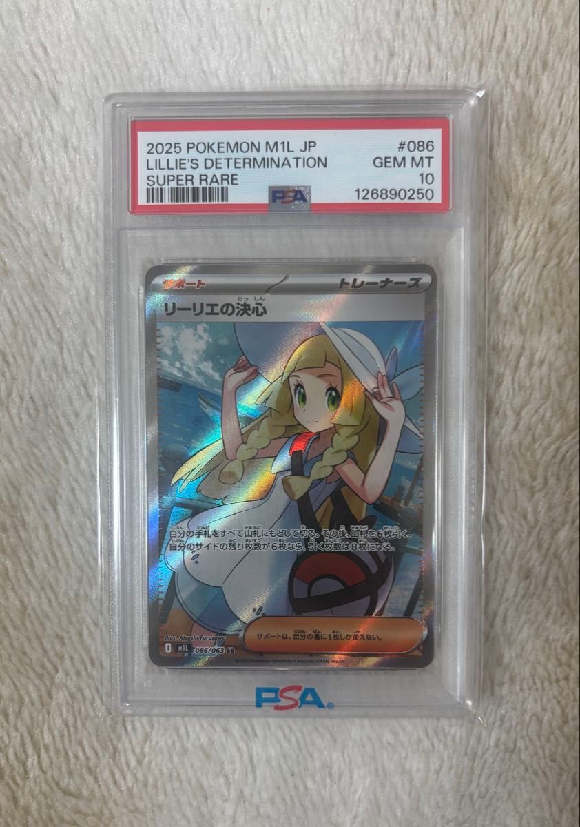 最終値下げ【PSA10】リーリエの決心 SR メガブレイブ | Shop at