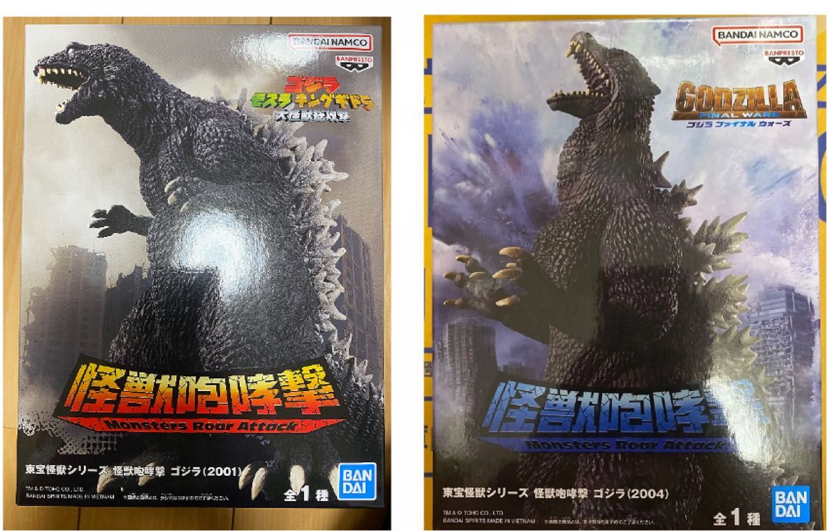 ゴジラ 鎮座獣 怪獣咆哮撃 ART VIGNETTE フィギュア 13個セット まとめ