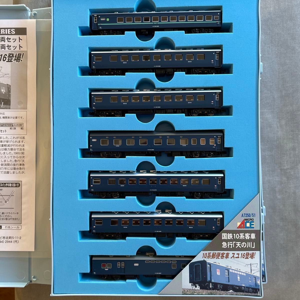 MICRO ACE マイクロエースA-1560　10系急行　八甲田　基本セット MICRO ACE マイクロエースA-1560 10系急行 八甲田 基本セット | Shop