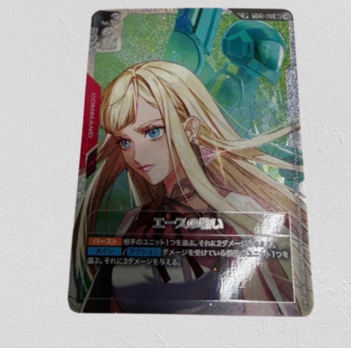 ガンダムカードゲーム ガンダム エクシア LR トランザム パラレル