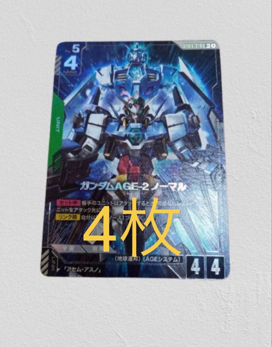 ガンダムカードゲーム ガンダム エクシア LR トランザム パラレル