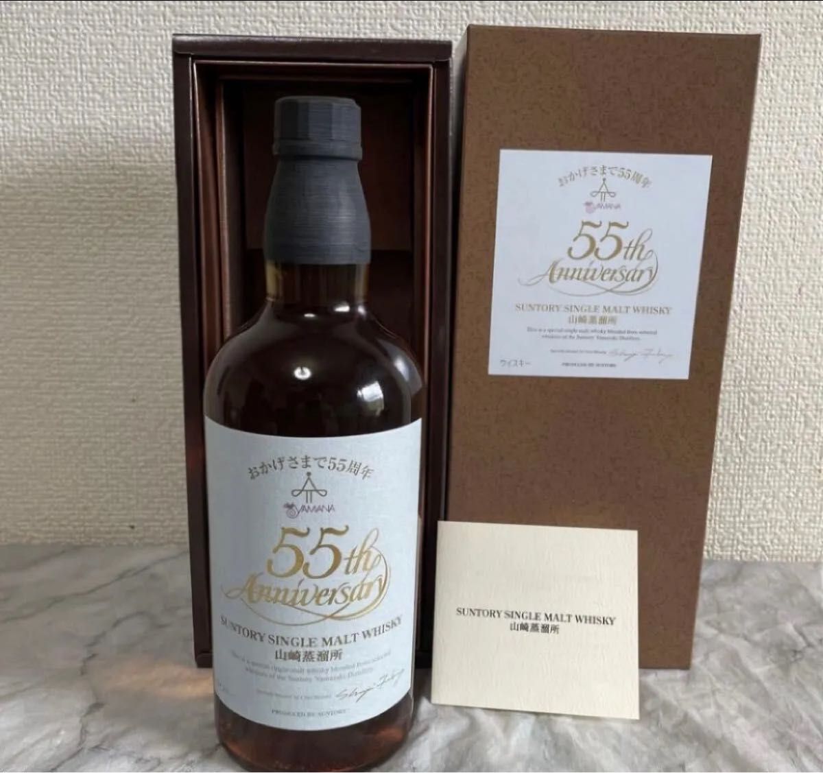 新品 未開封 サントリー 山崎 10年 50ml グラス付き ミニボトル