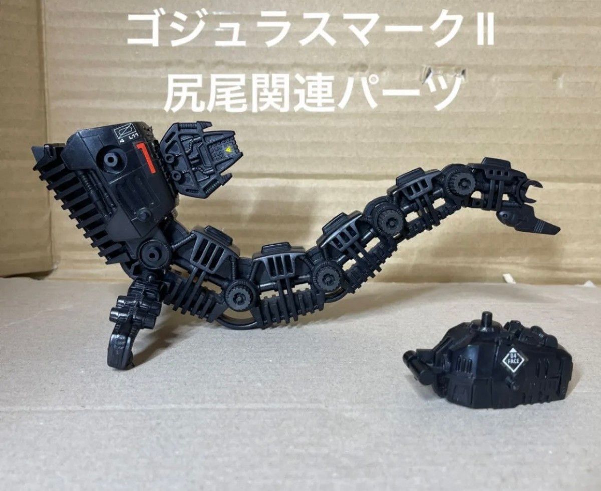 未組立 内袋未開封 旧ゾイド ゴルヘックス メカ生体版 昭和版 ZOIDS ゾイド