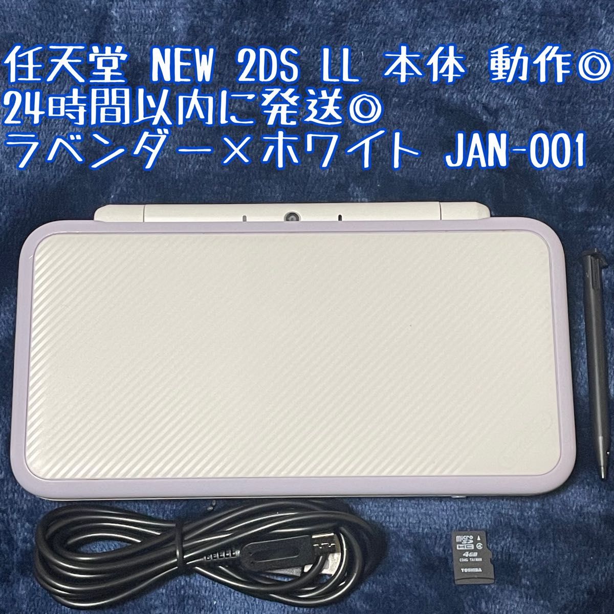 ニンテンドー2DS ラベンダー 任天堂 Nintendo ジャンク | Shop at