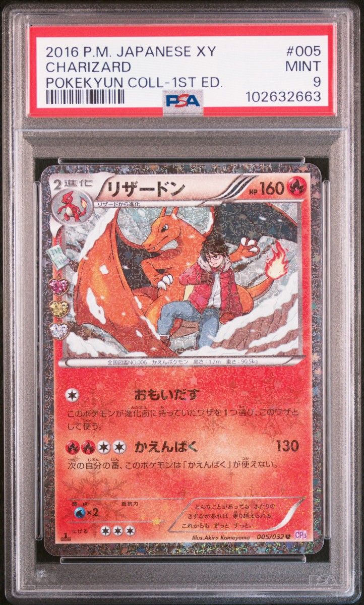 ポケモンカード ピカチュウ CHR PSA9 ドリームリーグ | Shop at
