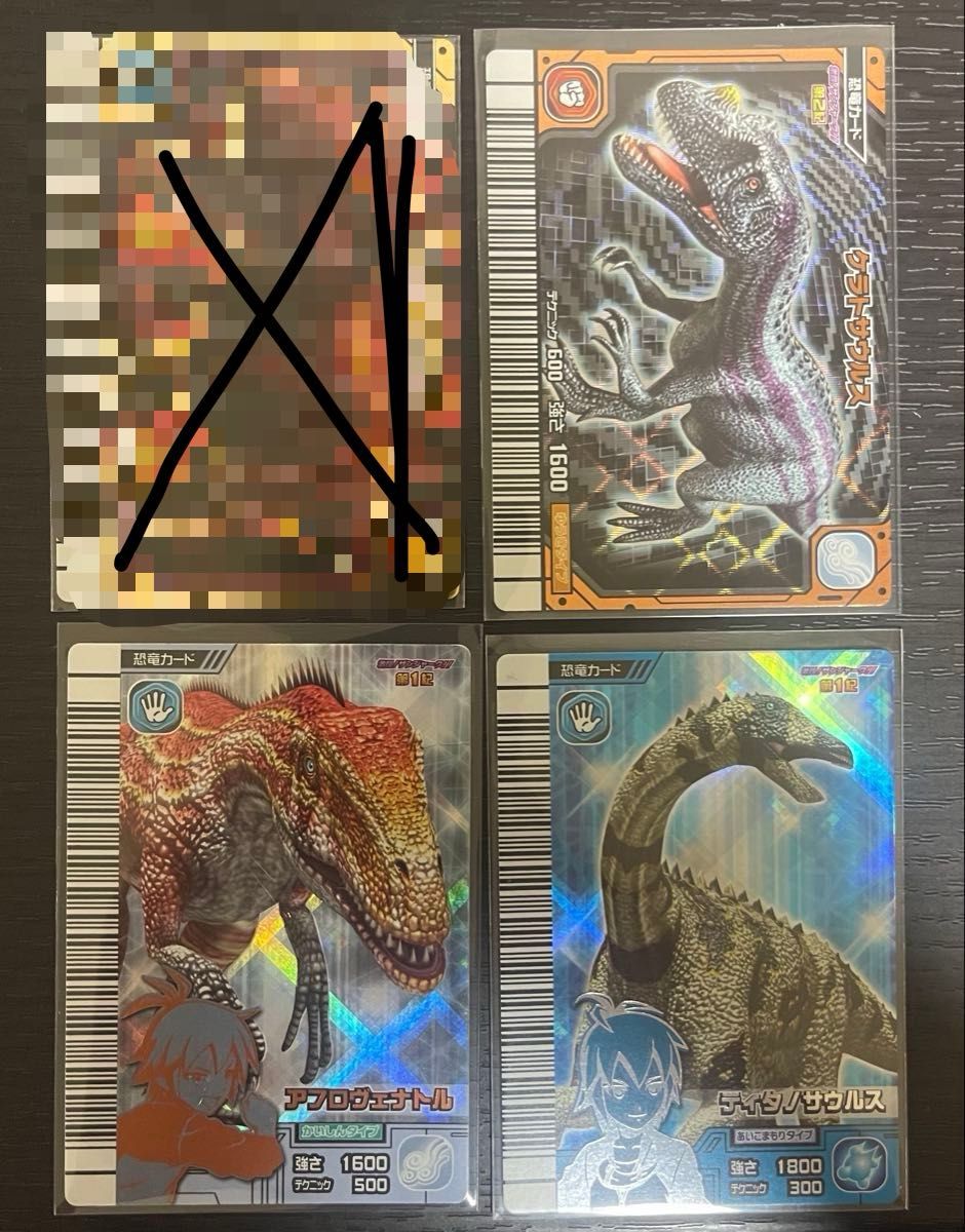 カード 古代王者恐竜キング