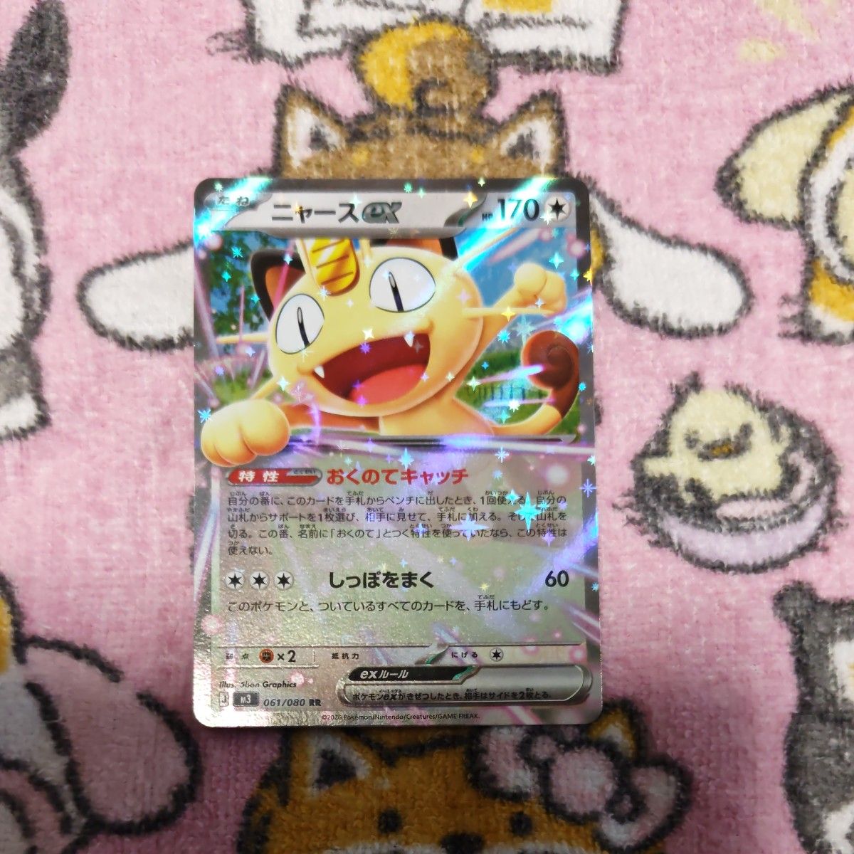 ポケモンカード ニャースex m3 061/080 RR 4枚セット | Shop at