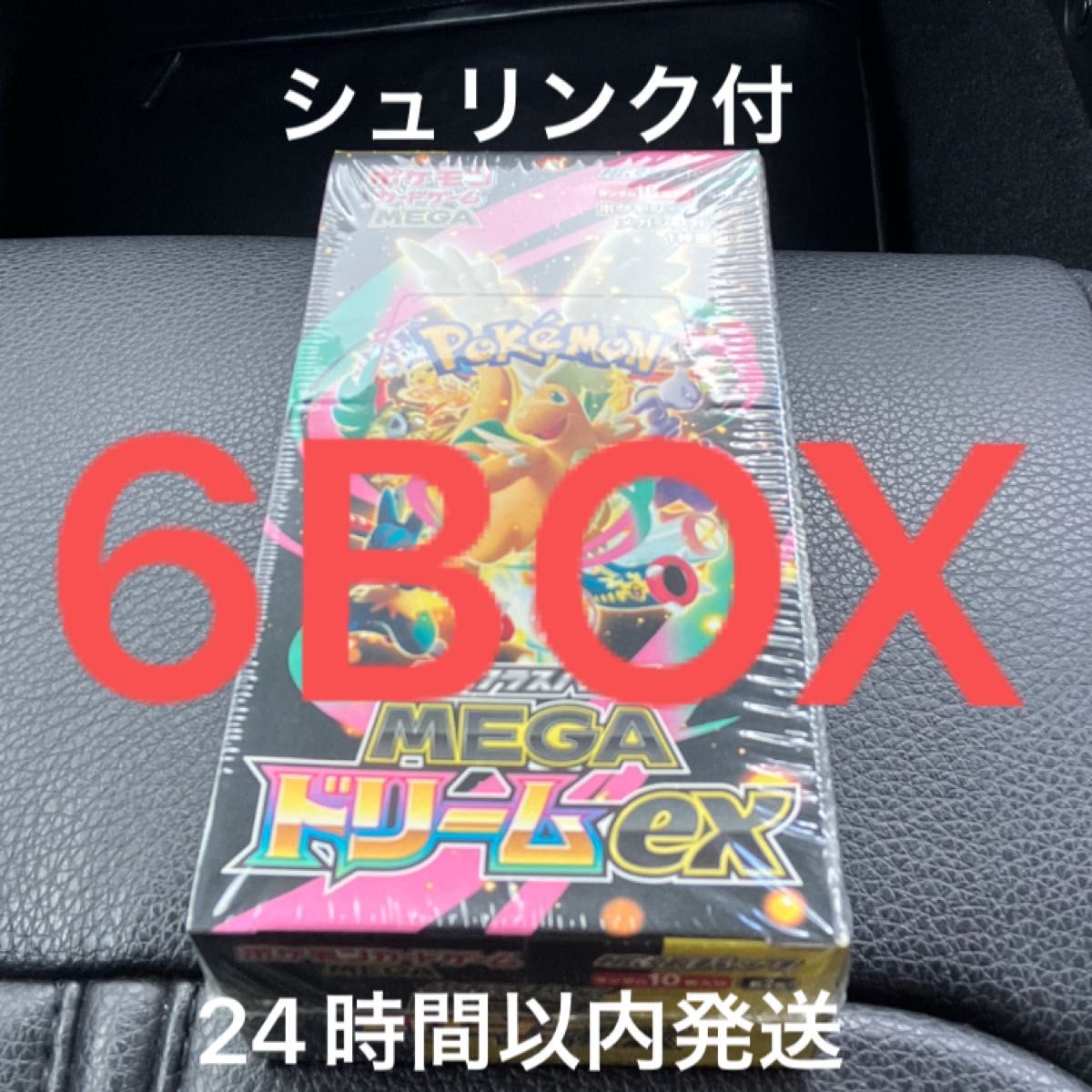 ポケモンカード ニンジャスピナー 6BOX シュリンク付き 未開封 | Shop