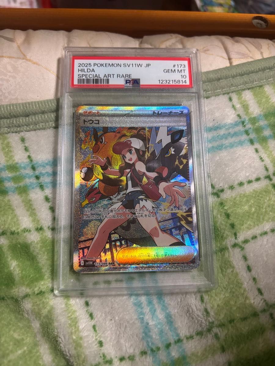 【PSA10】カプ・コケコex スーパーレア PSA 10 ポケモンカード カプ・コケコex SAR PSA10 GEM MT 鑑定品 | Shop at
