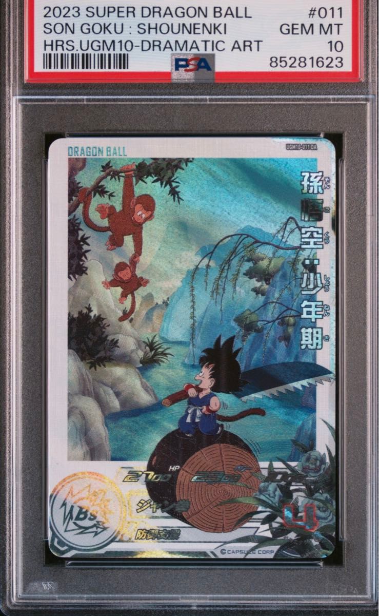 デュエルマスターズ 神アート 月下卍壊ガリュミーズ 4枚セット | Shop