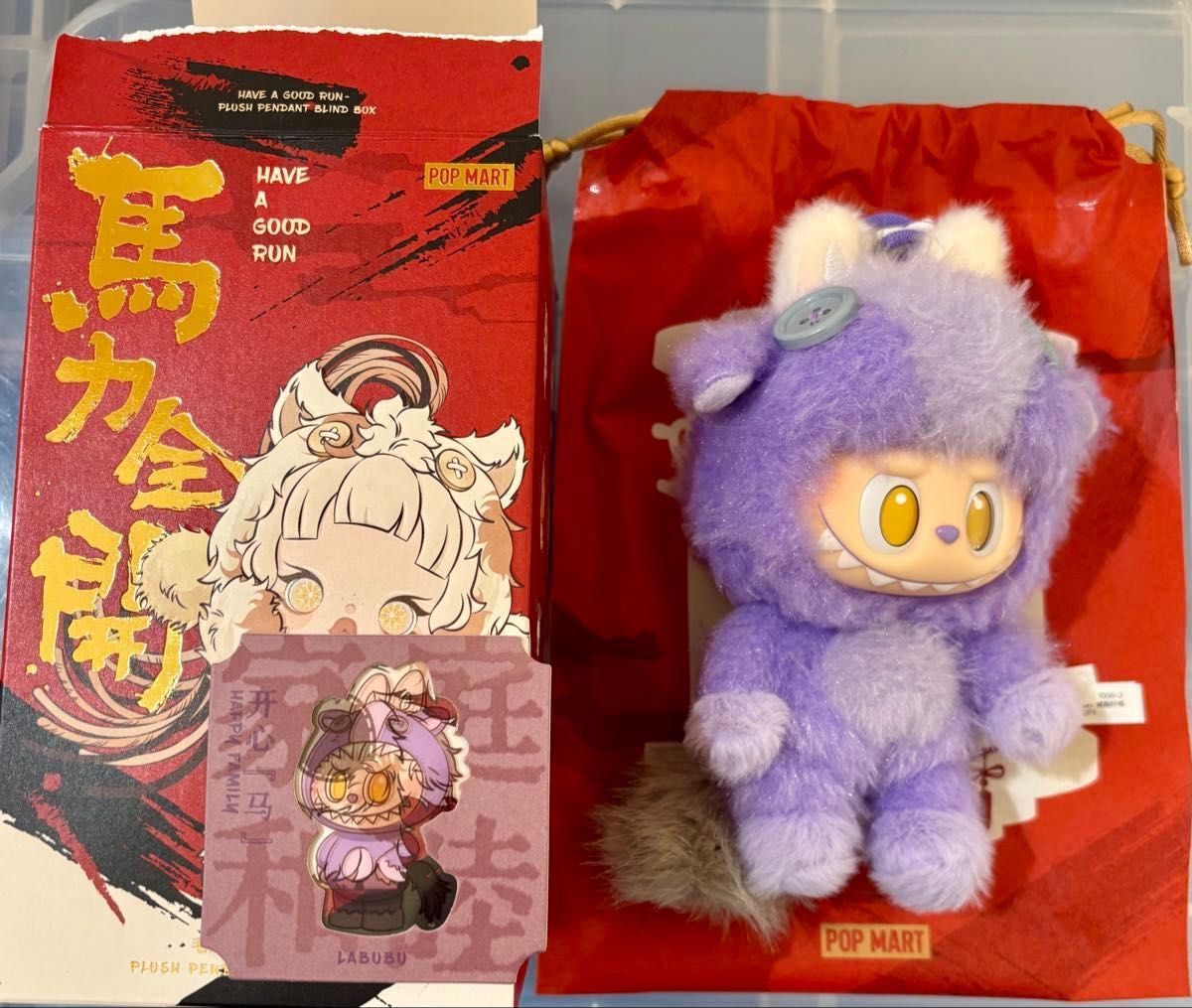 POPMART ポップマート 馬力全開 Have a Good Run ラブブ ぬいぐるみ