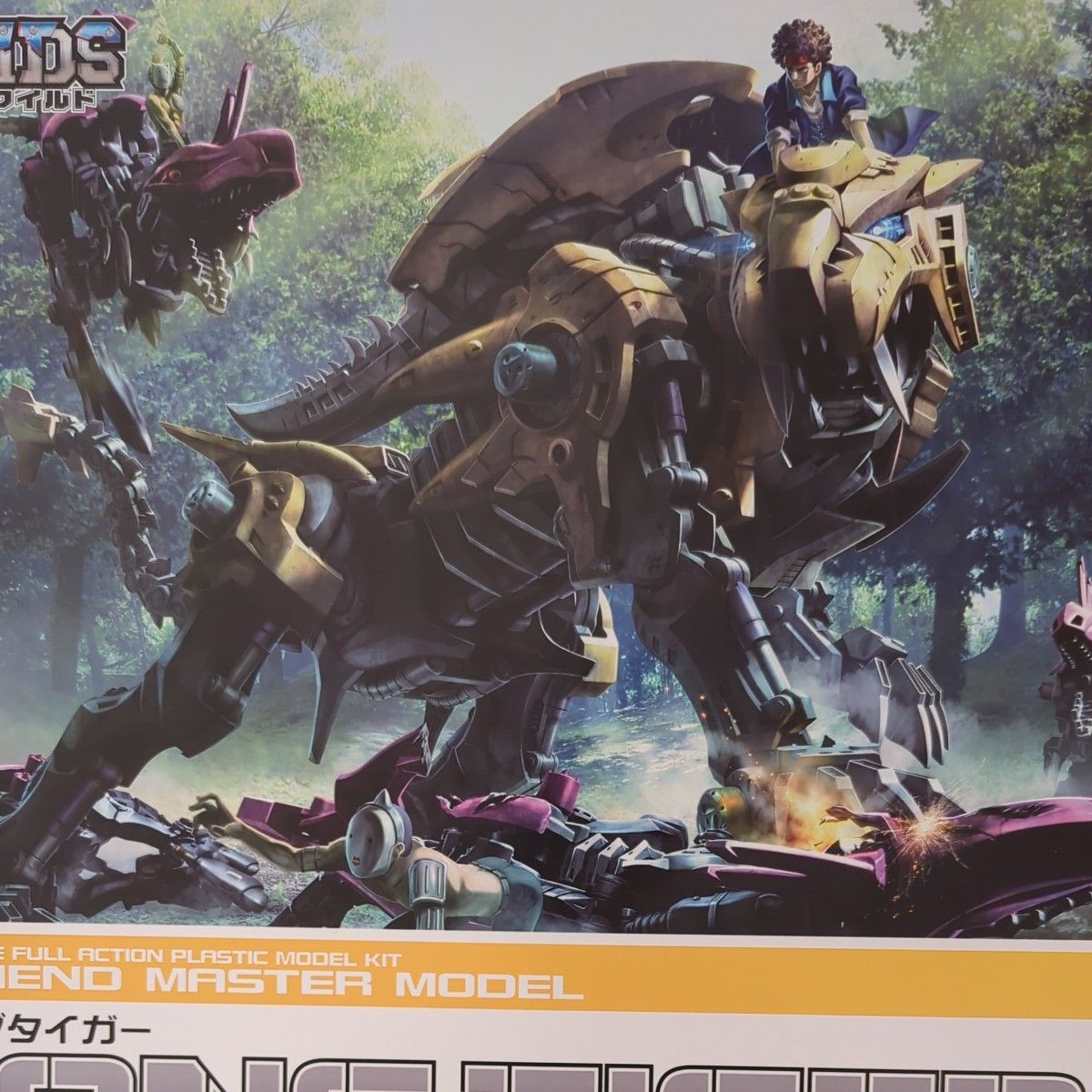 コトブキヤ D-スタイル ゾイド ウルトラザウルス RZ-037 プラモデル