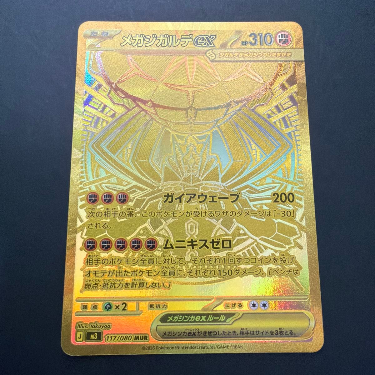 メガジガルデex MUR | Shop at JDirectItems Fleamarket from Japan