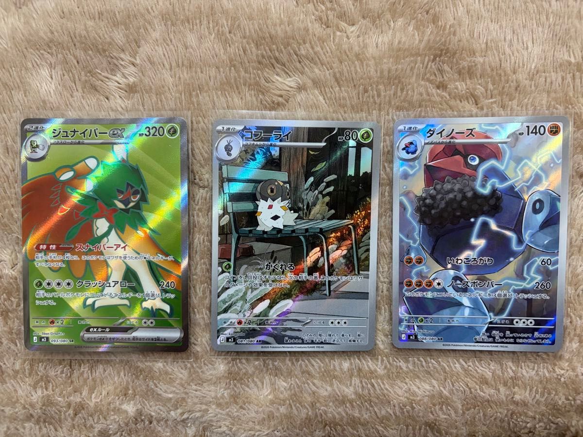 ジュナイパーex SR ポケモンカード | Shop at JDirectItems Fleamarket