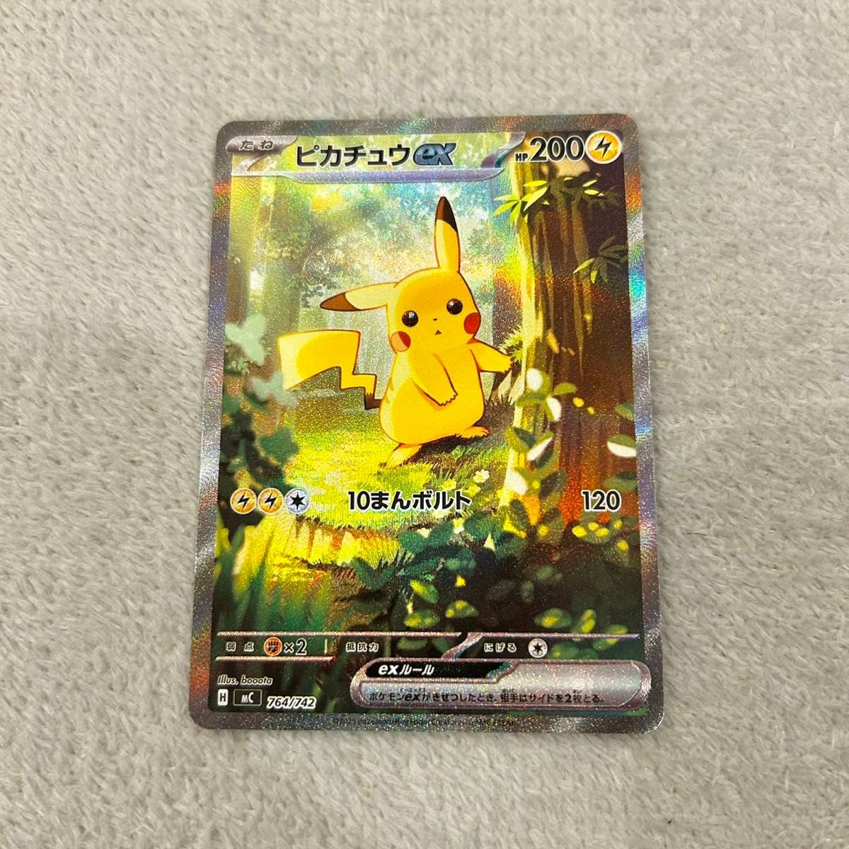 メガメガニウムex sar スタートデッキ100 ポケモンカード | Shop at