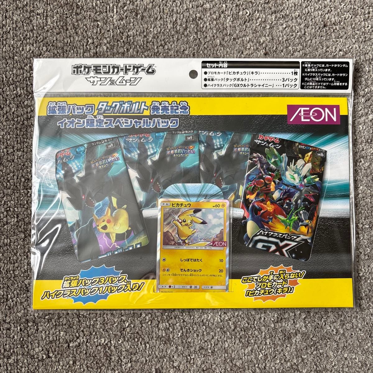 マクドナルド ハッピーセット ポケモンカードe 海からの風 プロモ 未