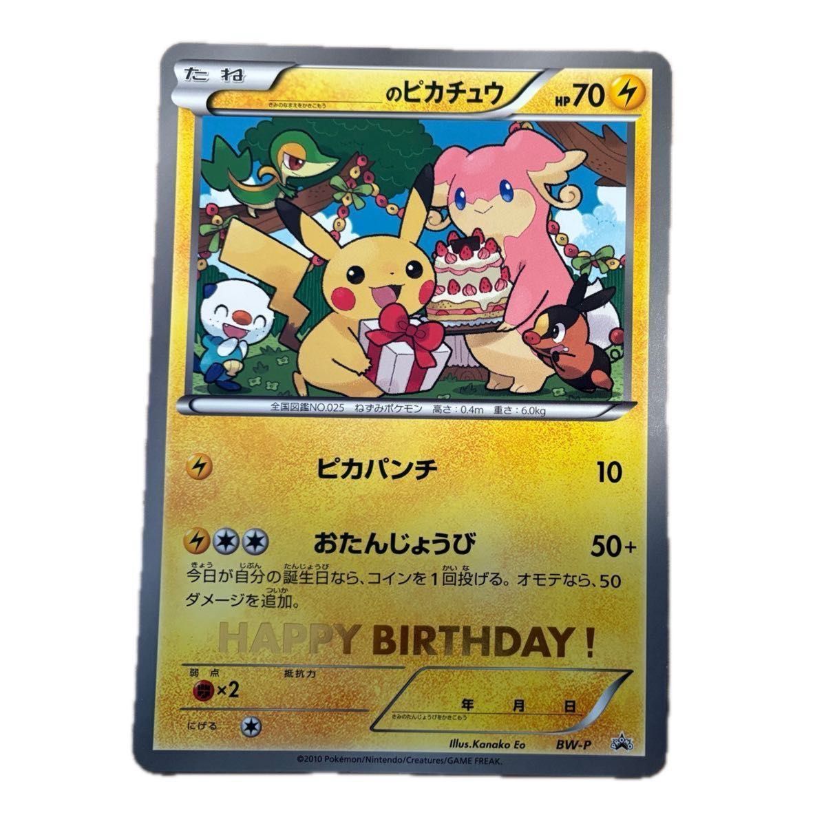 ポケモンカード ピカチュウ たいりょうはっせい プロモ 068/XY-P