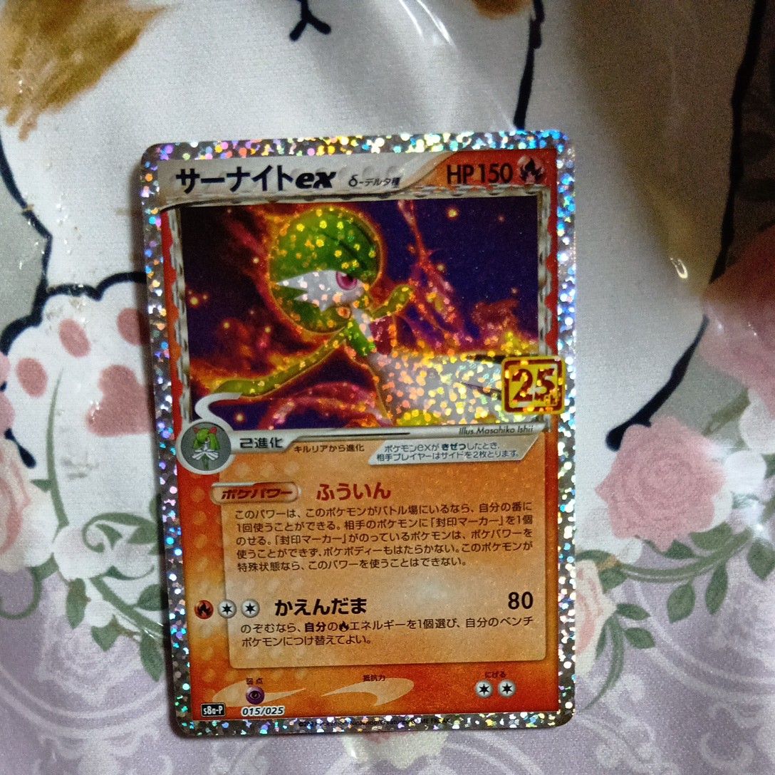 PSA10 サーナイトex デルタ種 25th プロモ ポケモンカード | Shop at