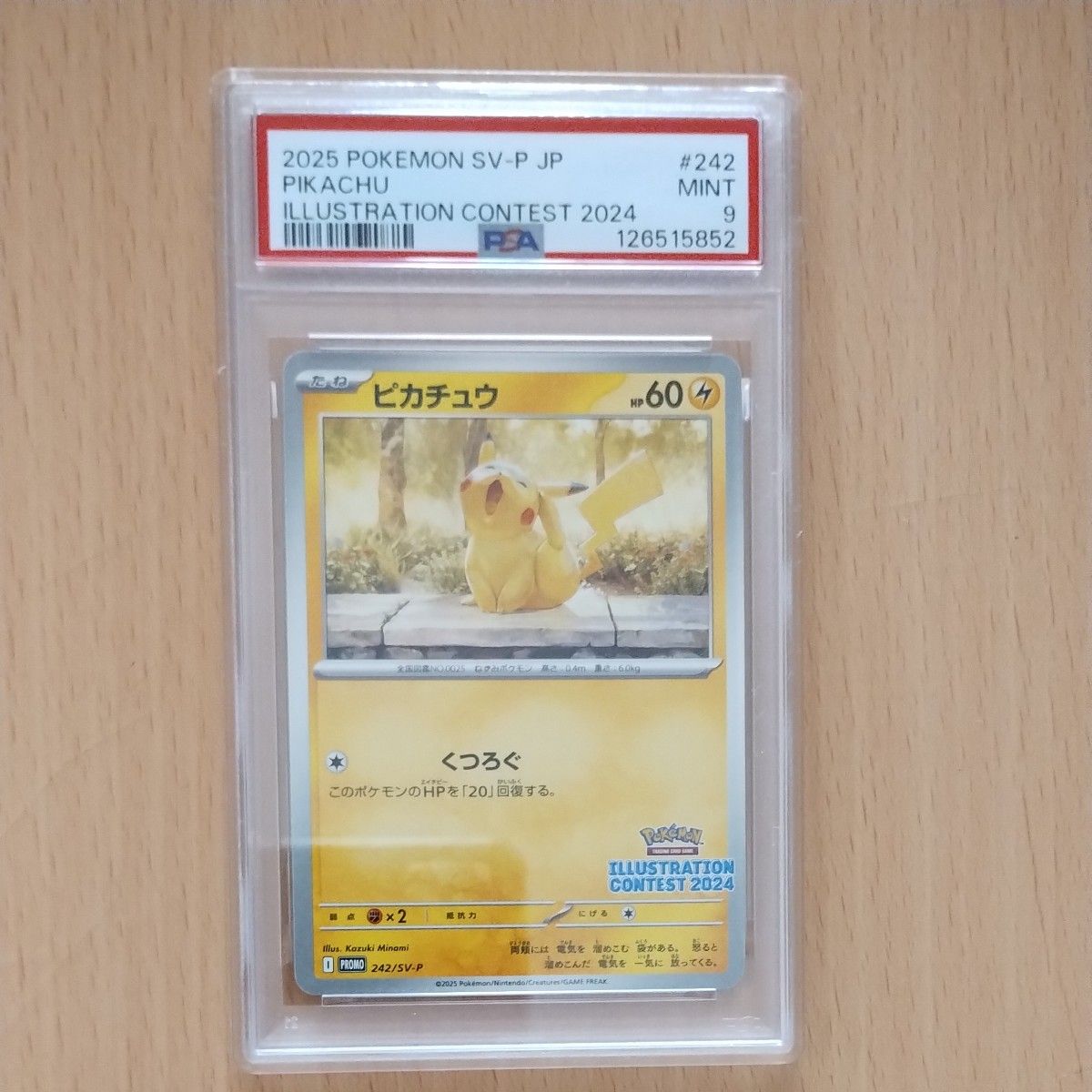 PSA10 ピカチュウ プロモ 242/SV-P ポケモンカード イラストコンテスト