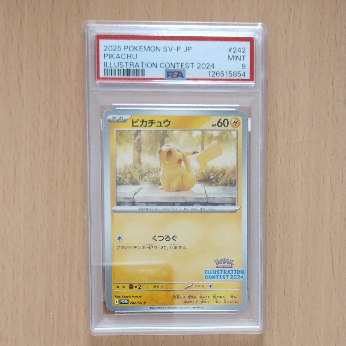 PSA9 ポケモンカード ピカチュウ プロモ 218/SV-P 098/SV-P 2枚セット