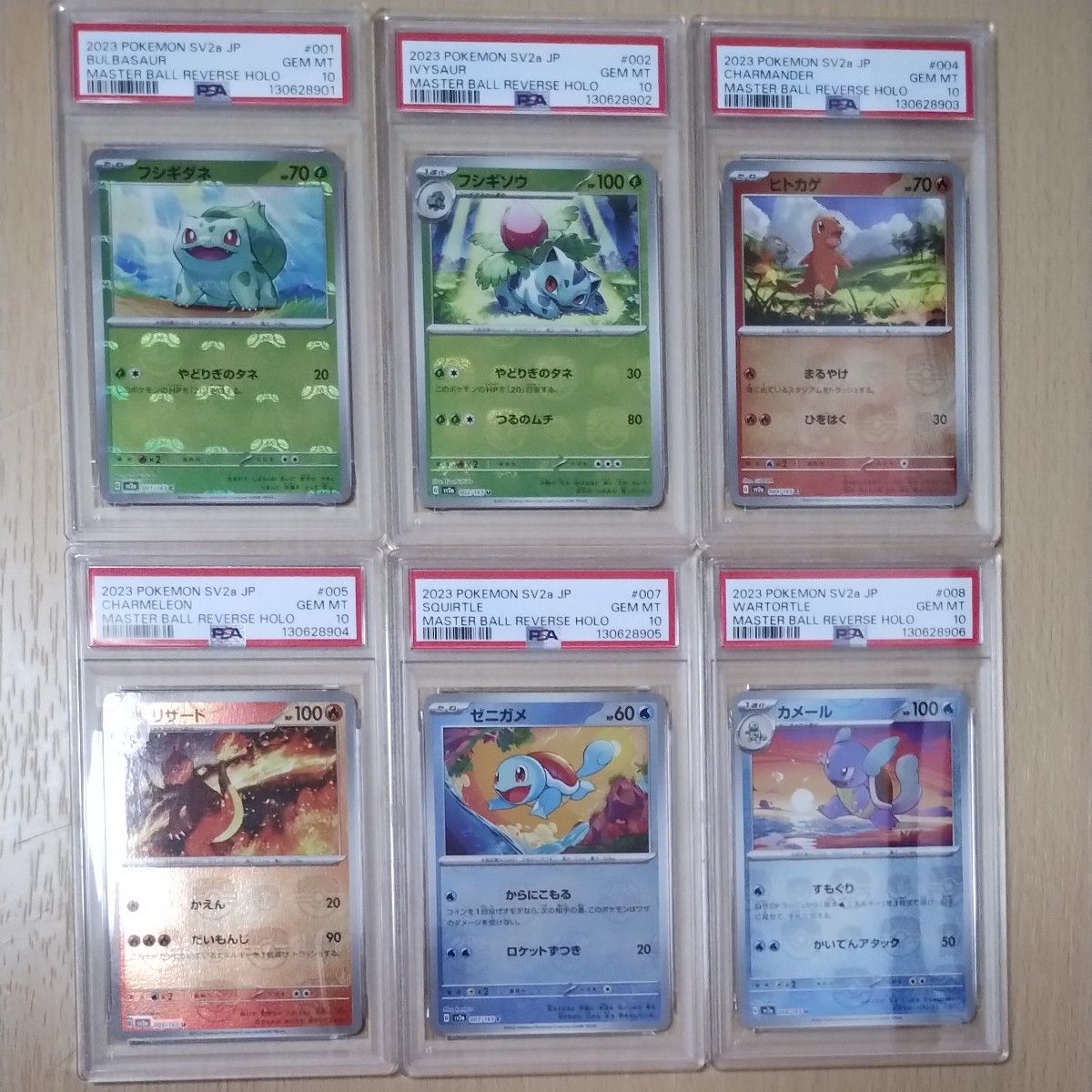 ポケモンカード ヒトカゲ マスターボール ミラー　【PSA10】 PSA10 ポケモンカード ヒトカゲ マスターボールミラー SV2a GEM MT